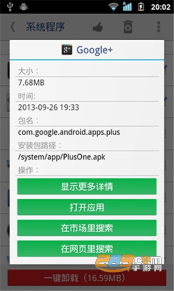 系统软件卸载器专业版v4.1.1017