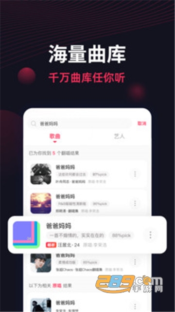 翻茄音乐app赚钱领红包版v1.6.2.0最新版