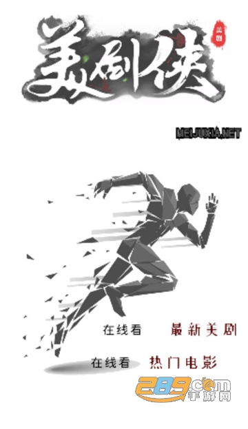 美.剧侠app下载安装2023官方正版v2.2.4手机版