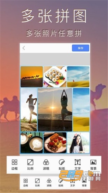 照片编辑拼图app最新版 照片编辑拼图app最新版