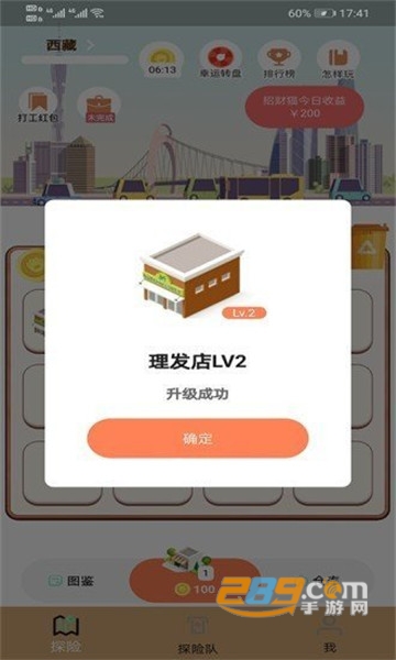 包租团子红包版v2.3.6