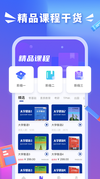 沪江小D词典纯净版