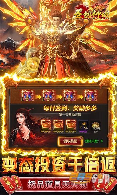 圣剑神域变态版爆百万真充v1.0.0安卓版