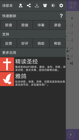 诗歌本苹果安卓正版