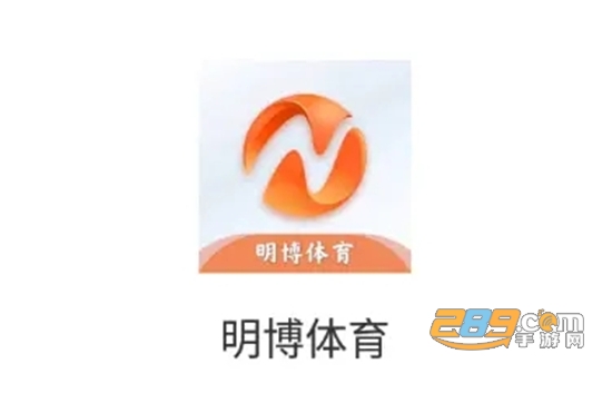 明博体育app免费观看版