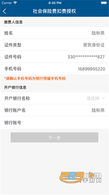 大连税务app官方2024安卓版v1.6.4安卓版
