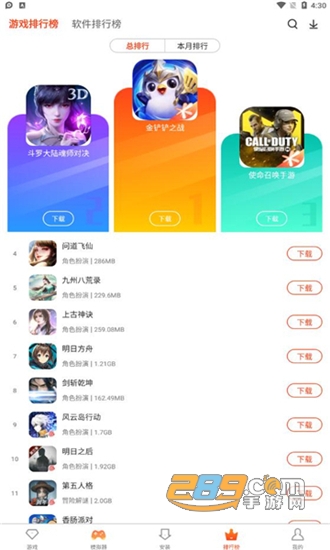 侠玩助手游戏社区v3.1.6安卓版