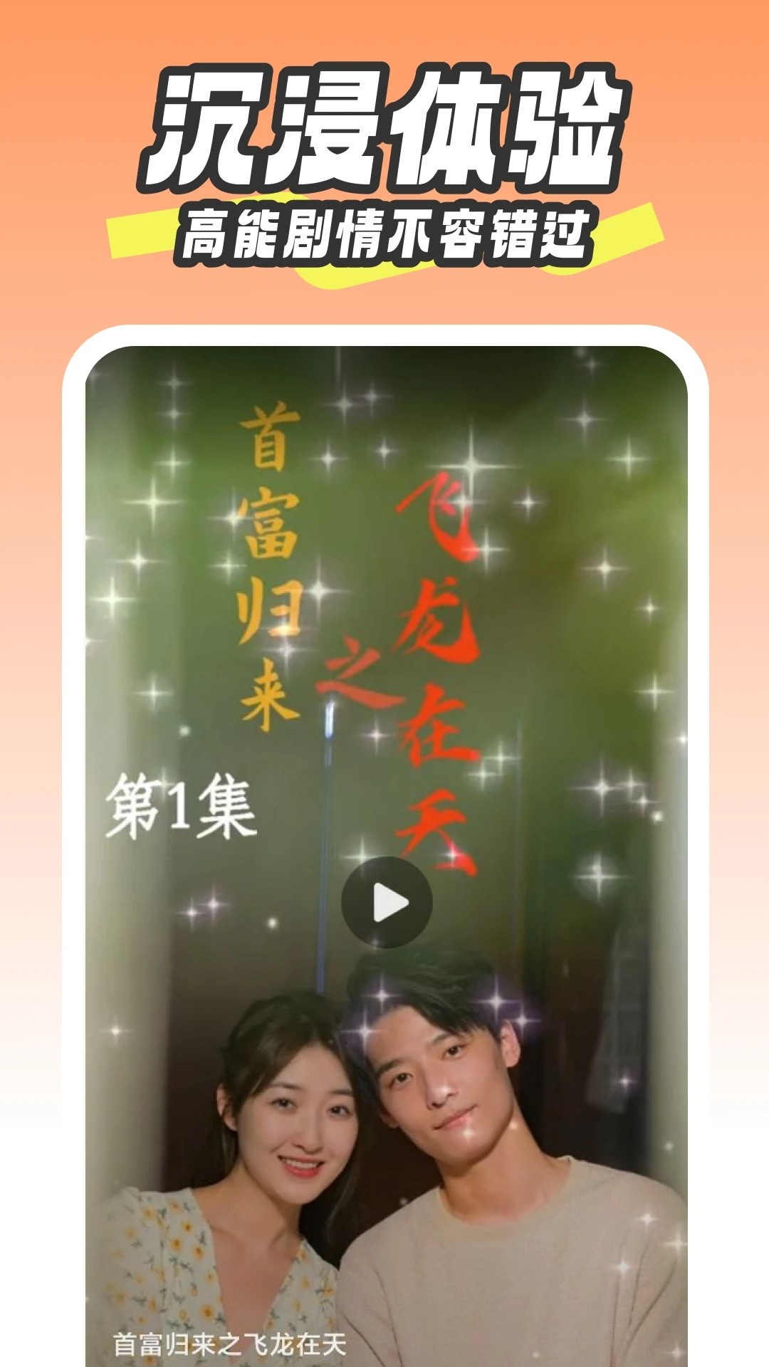 免费短剧看不完苹果版