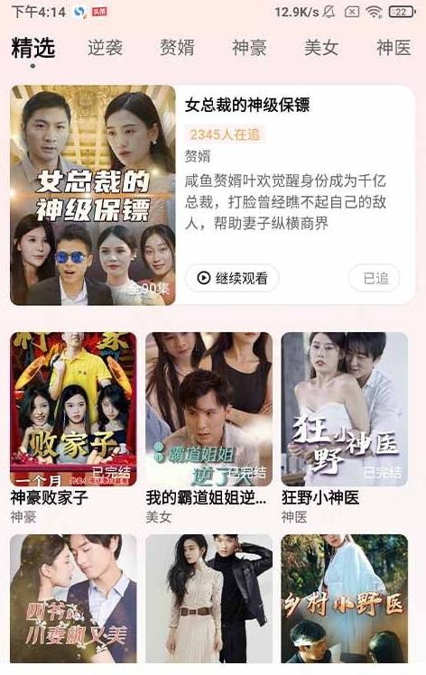 天天爱