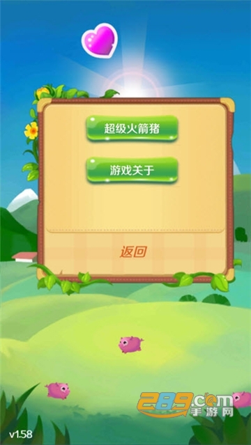 FlyingSucklingPig(空中五花肉测试版)v1.59