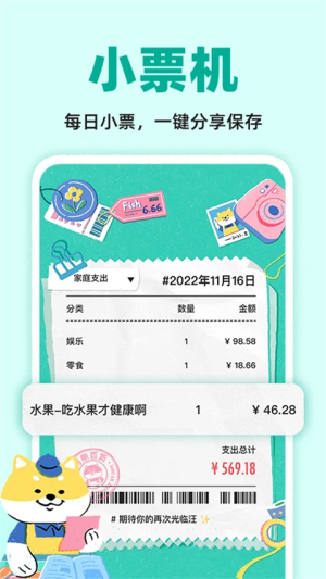 阿柴记账2026最新版