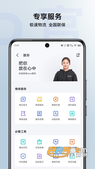 vivo官网应用商城v6.5.0.3安卓版