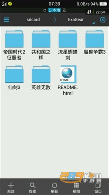 ExaGear Mobile模拟器汉化最新版v3.5安卓版