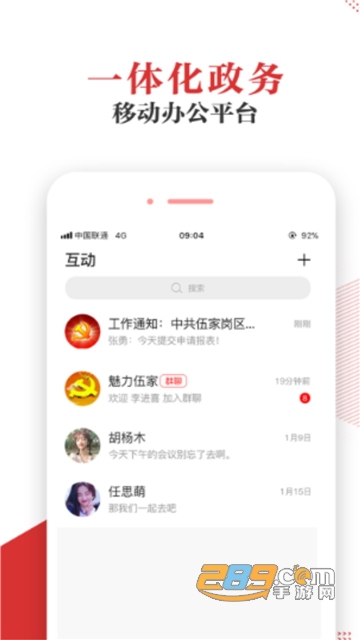 宜昌智慧党建app下载最新版本2023v1.1.02安卓版