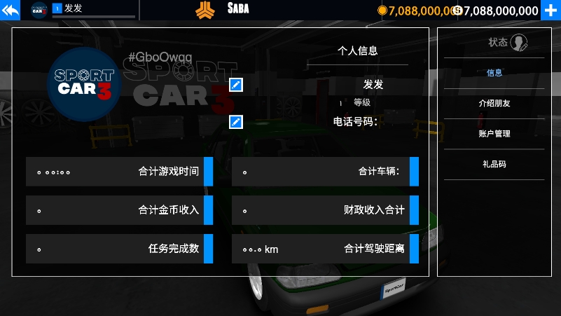 出租车与警车模拟器菜单免费版