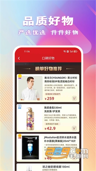 聚爱优选电商购物平台v1.1.82安卓版
