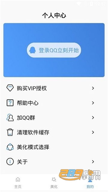 次元飞车助手美化包官方下载手机版v2.7安卓版