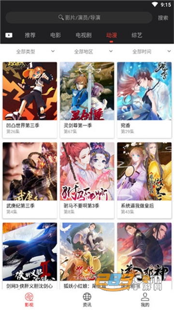 光影影视app手机无广告免费版v3.12官方安卓版