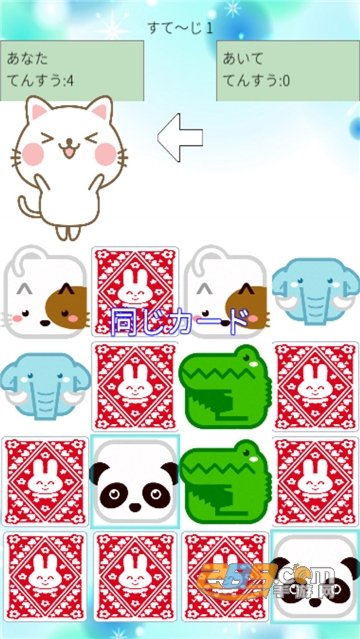 猫兔记忆游戏中文版v1.0.0安卓版