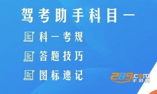 驾照考试科目一试题题库app免费版