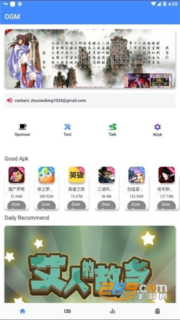 ogm游戏盒最新免费版v2.4.0 安卓版