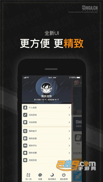 nga玩家社区app怀旧服安卓免费版v9.9.65安卓版