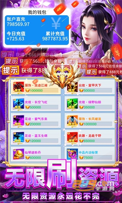 执剑江湖手游送游戏管理员后台v1.0.0最新版