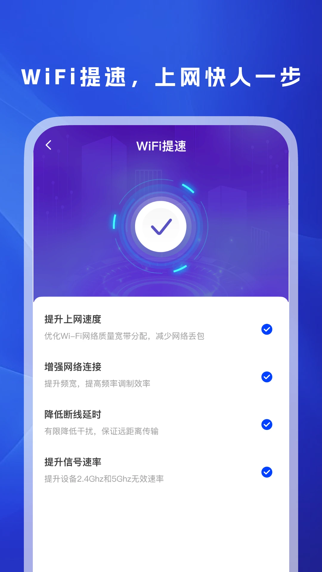 WiFi万信钥匙ios版
