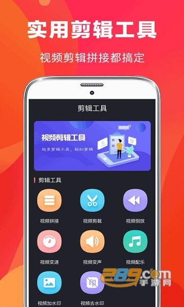 快易视频剪辑免费版v6.41最新版