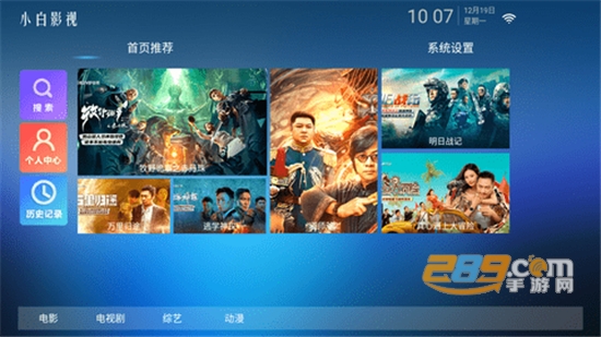 小白影视tv版下载2023最新免费版v6.3安卓版