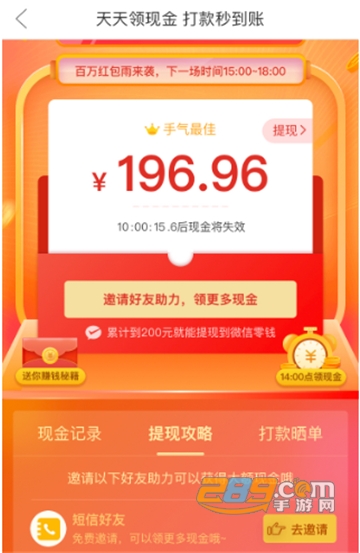 拼多多助力辅助破解版