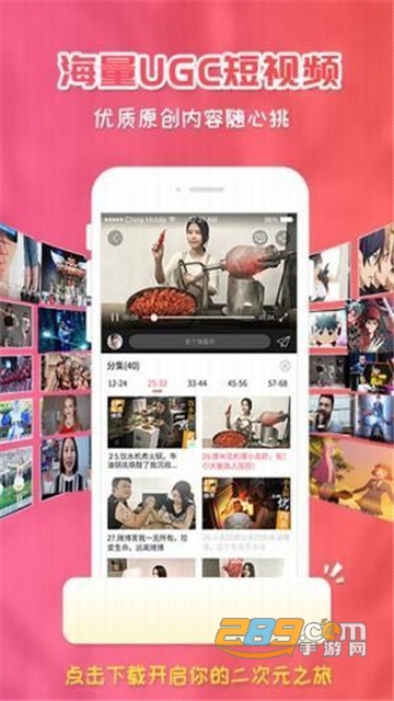 樱花动漫app去广告破解版v1.5.4.4最新版