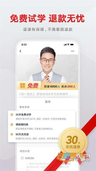 有道精品课app下载2026最新版本v6.9.13官方安卓版