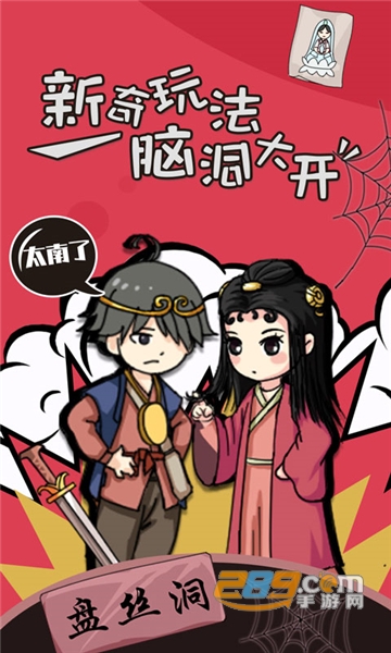 小明太南了全关卡解锁版1.0.6