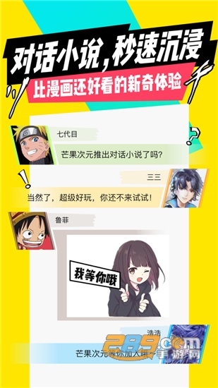 芒果次元快看小说官方版