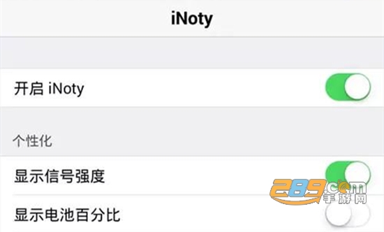 inotyx11高仿状态栏免费版