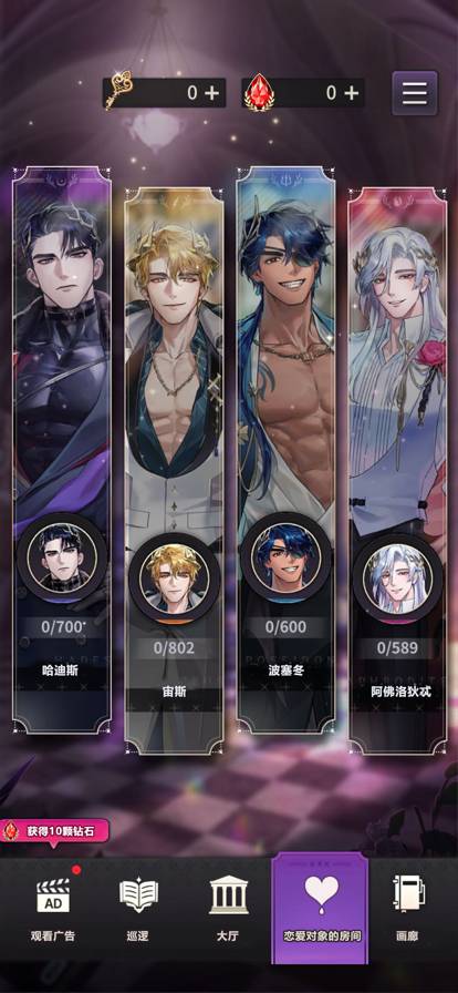 神域之恋ios先行服