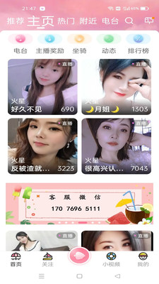 老版浪花手机版