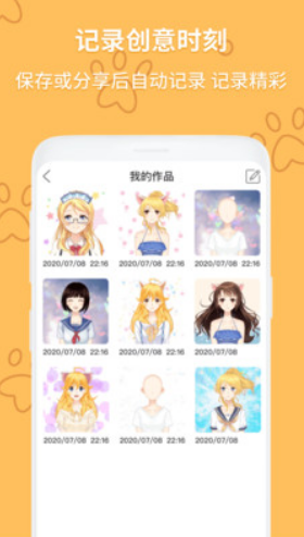 动漫头像制作大师(动漫头像制作工厂)V1.1.3 安卓正式版