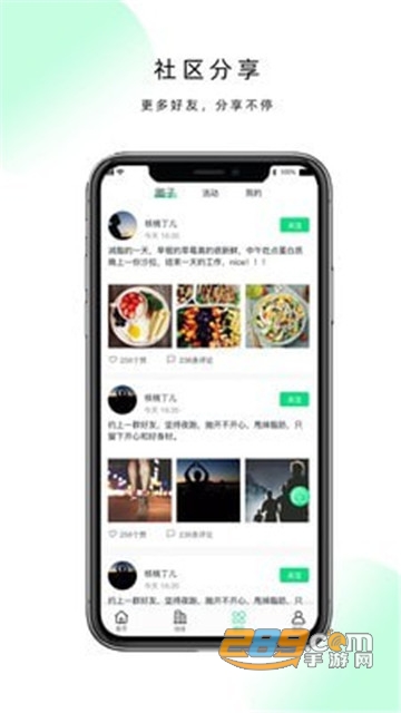 现跃动app安卓版v1.0.0