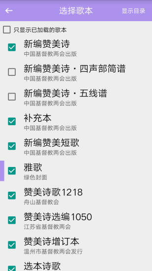 诗歌本苹果安卓正版