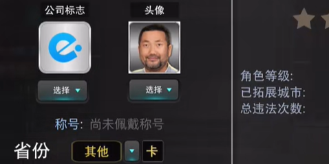 卡车之星免费版