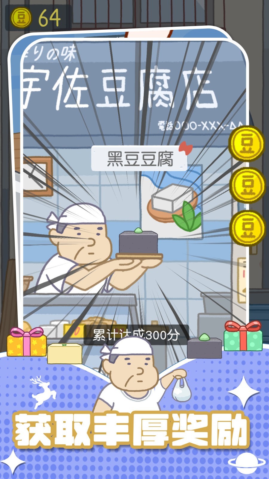 积木叠叠乐免广告版