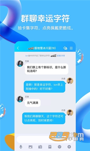 QQHD鸿蒙版本2022最新免费版v8.8.7鸿蒙版