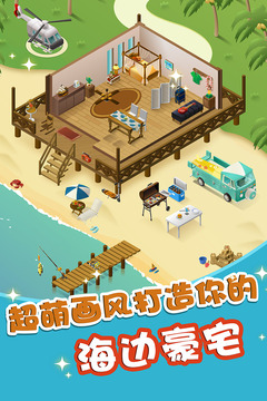 组合模型安卓版