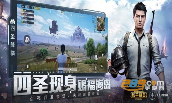 base.apk和平精英画质助手流畅安全版v1.006安卓版