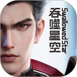 群星纪元测试版