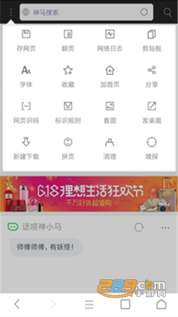 米侠浏览器最新官方安卓版v5.5.4.3最新版