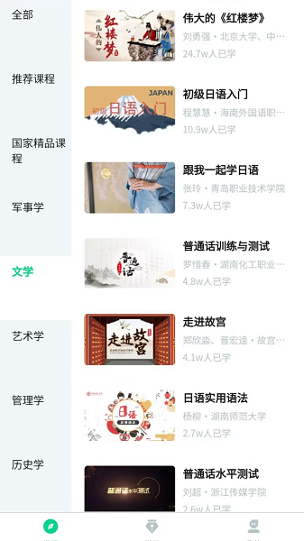 智慧树网2026最新版