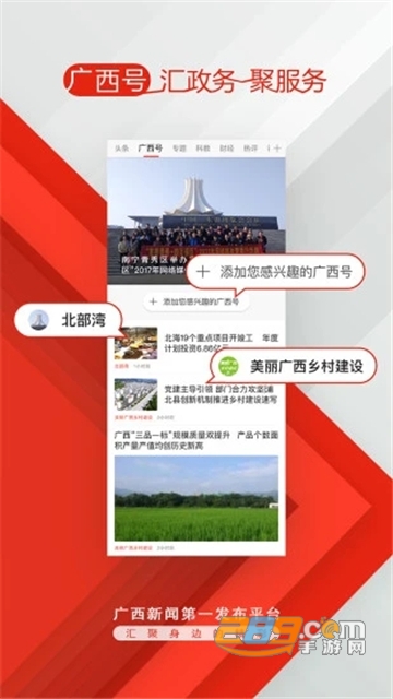 广西云app手机版2026最新版v26.0.8安卓版